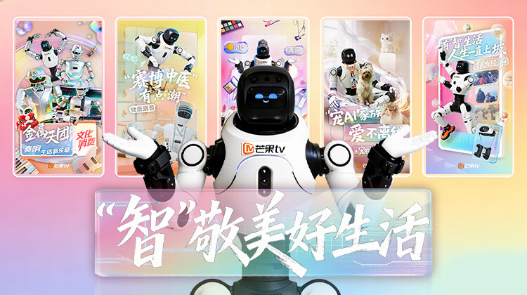 智敬美好生活