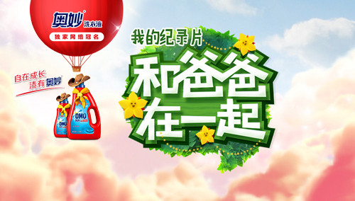 和爸爸在一起第二季